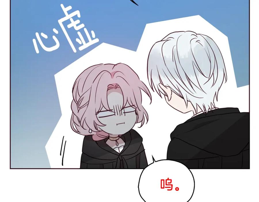 快去搞定铁壁皇帝！ 第29话 潜在危险 第96页