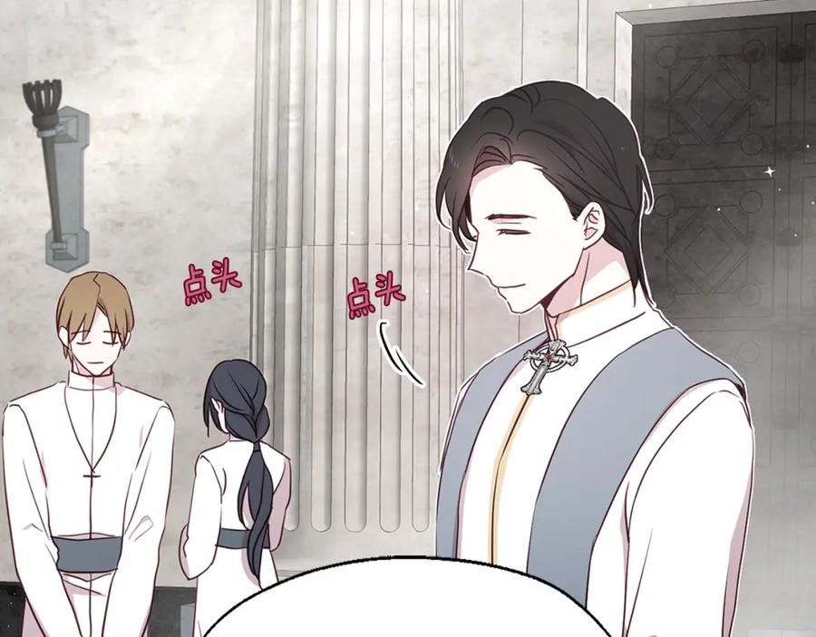 快去搞定铁壁皇帝！ 第29话 潜在危险 第59页