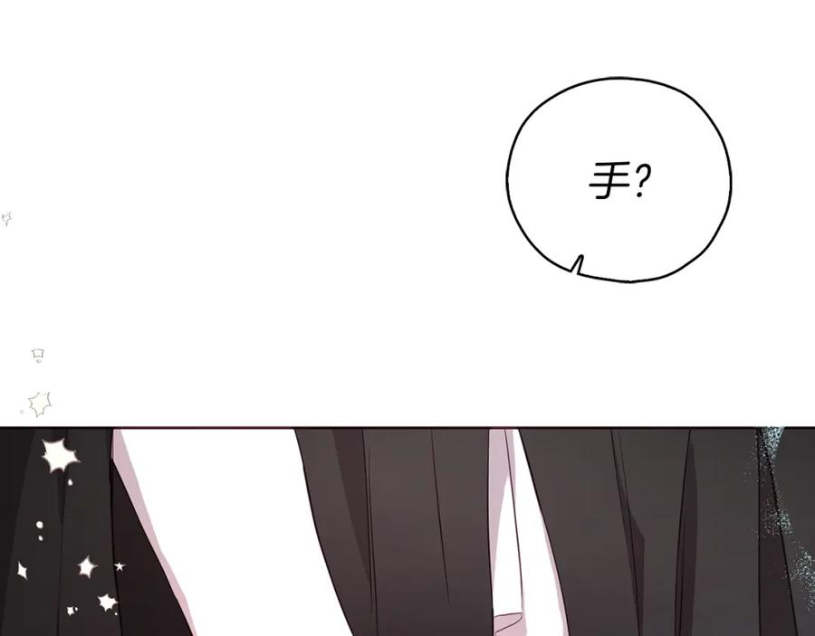 快去搞定铁壁皇帝！ 第29话 潜在危险 第27页