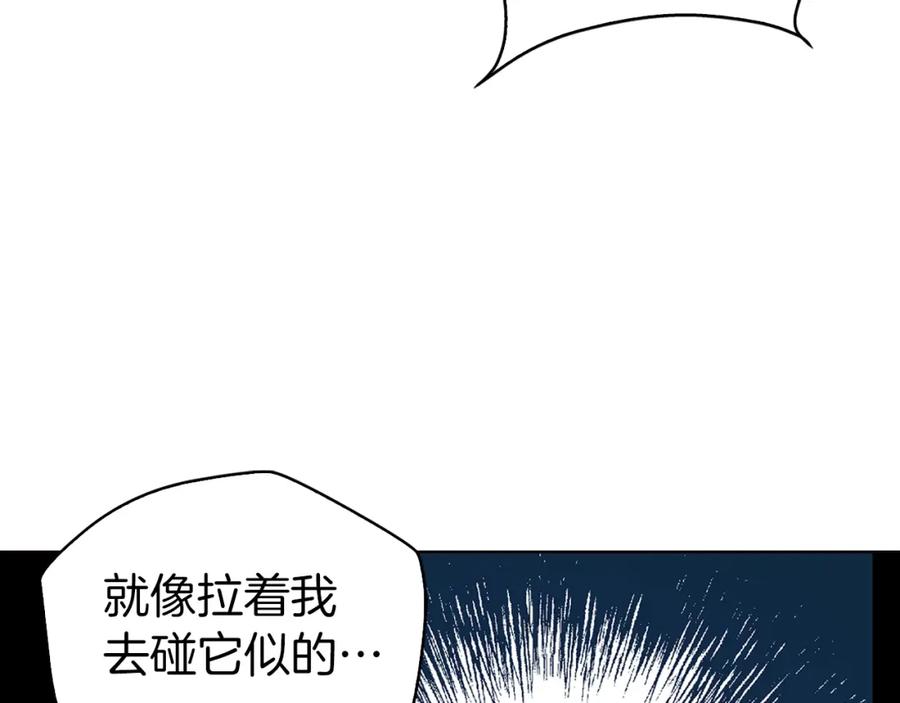快去搞定铁壁皇帝！ 第29话 潜在危险 第40页