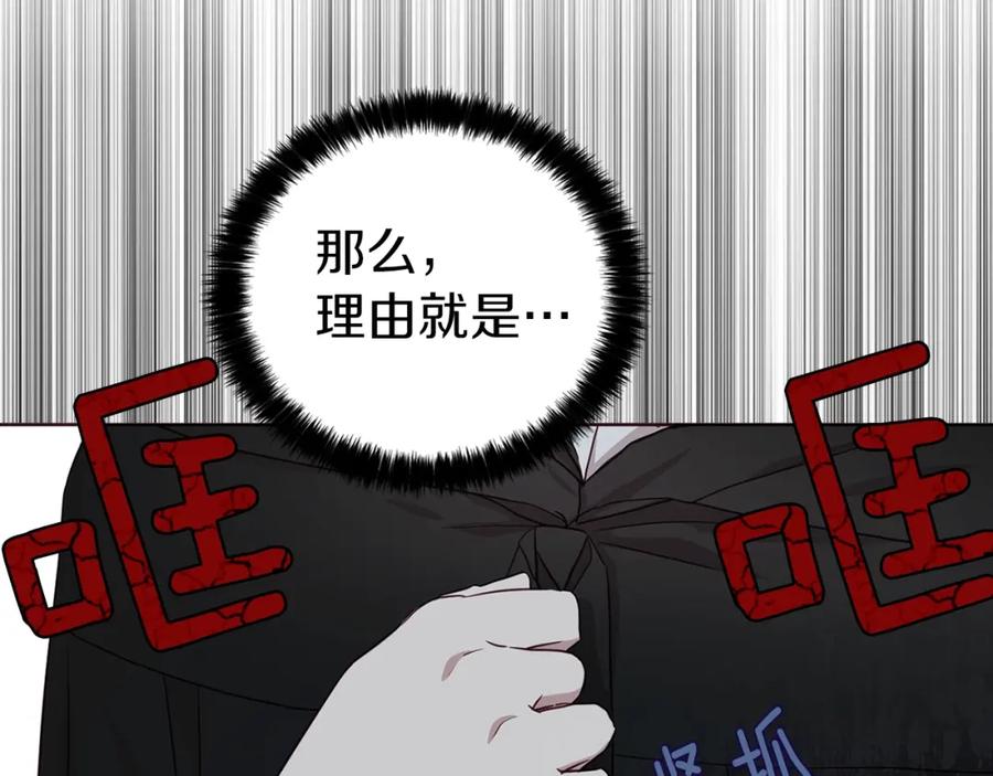 快去搞定铁壁皇帝！ 第29话 潜在危险 第79页