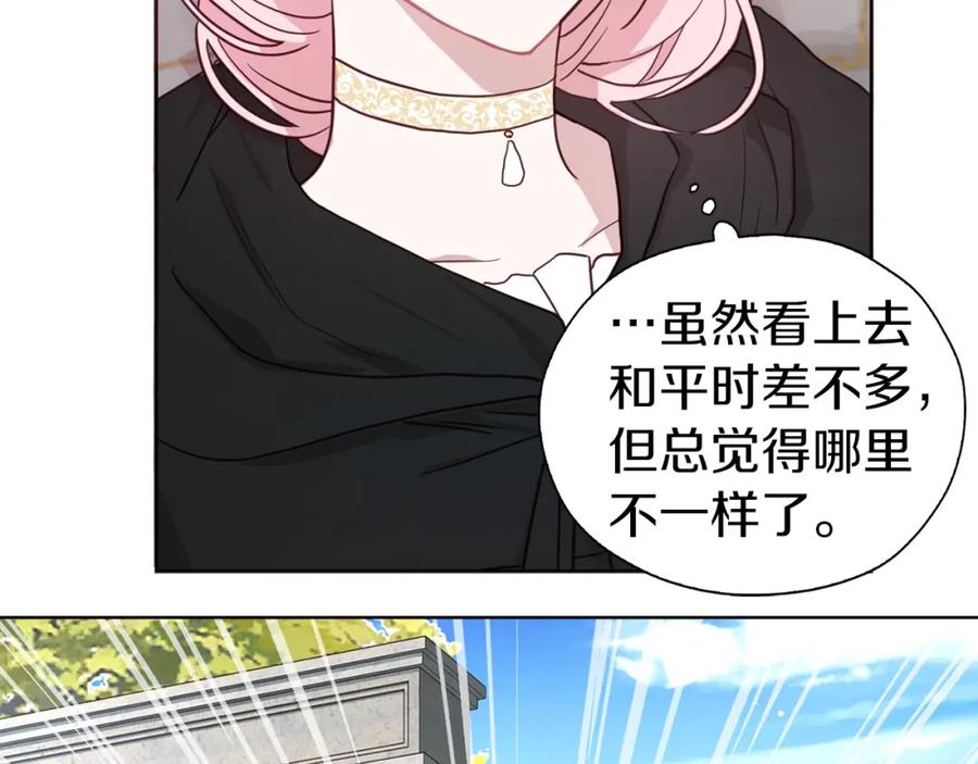 快去搞定铁壁皇帝！ 第29话 潜在危险 第56页