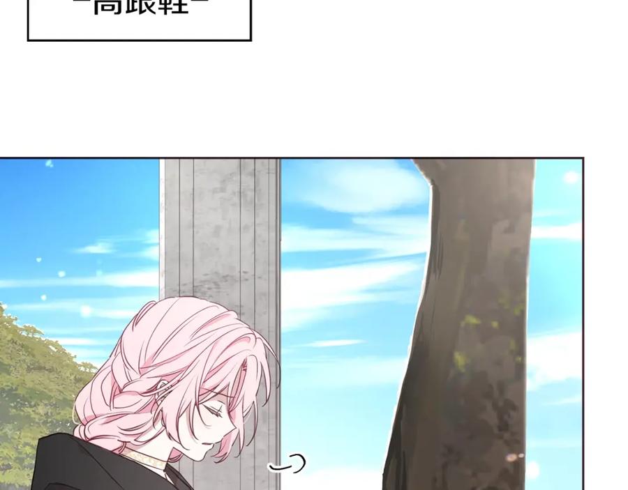 快去搞定铁壁皇帝！ 第29话 潜在危险 第152页
