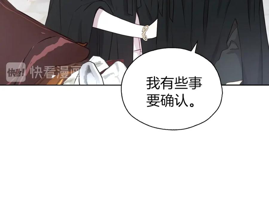 快去搞定铁壁皇帝！ 第29话 潜在危险 第62页