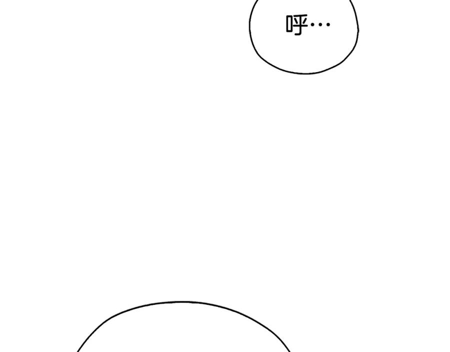 快去搞定铁壁皇帝！ 第29话 潜在危险 第34页