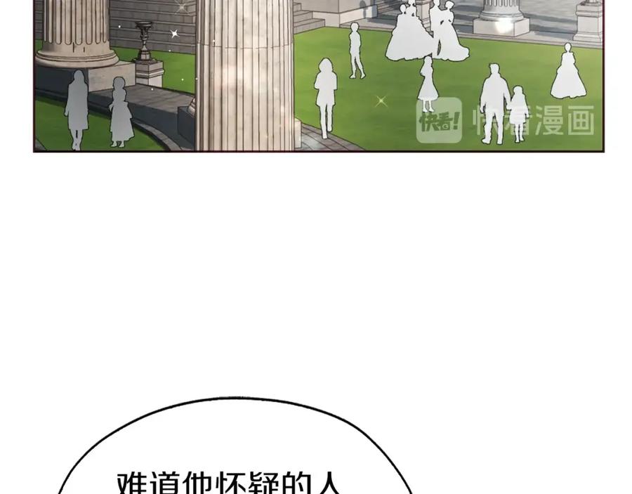 快去搞定铁壁皇帝！ 第29话 潜在危险 第99页