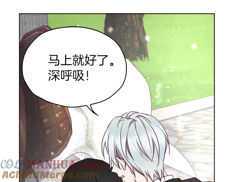 快去搞定铁壁皇帝！ 第29话 潜在危险 第5页