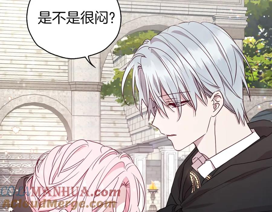 快去搞定铁壁皇帝！ 第29话 潜在危险 第13页