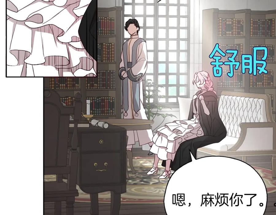 快去搞定铁壁皇帝！ 第30话 总是想起他 第74页
