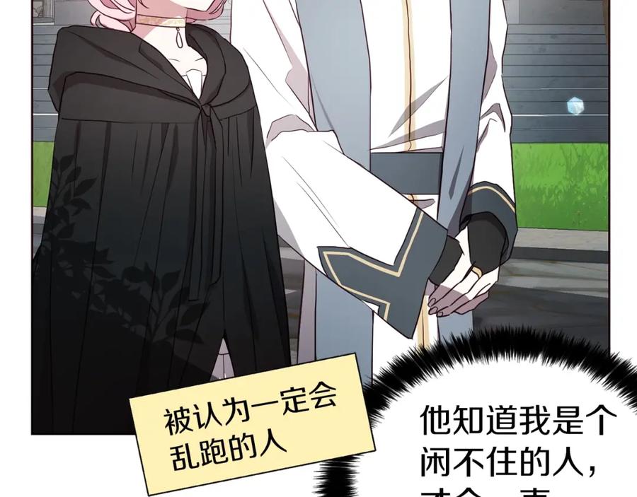 快去搞定铁壁皇帝！ 第30话 总是想起他 第28页