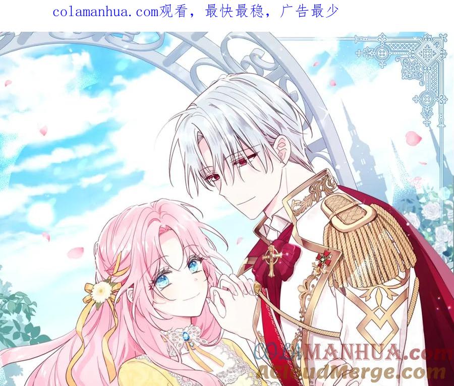快去搞定铁壁皇帝！ 第30话 总是想起他 第1页