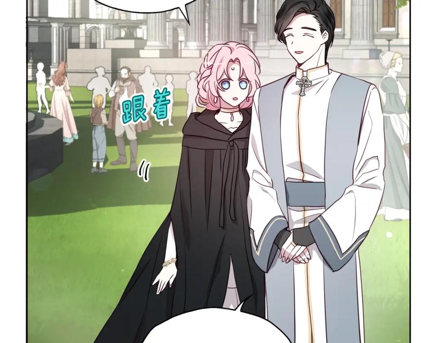 快去搞定铁壁皇帝！ 第30话 总是想起他 第56页