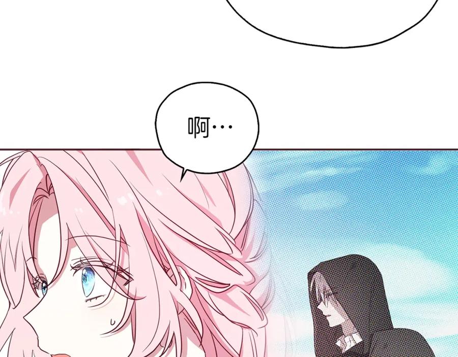 快去搞定铁壁皇帝！ 第30话 总是想起他 第18页