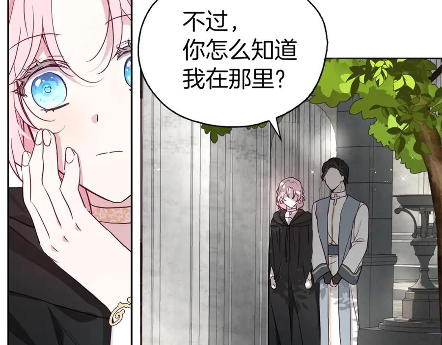 快去搞定铁壁皇帝！ 第30话 总是想起他 第12页