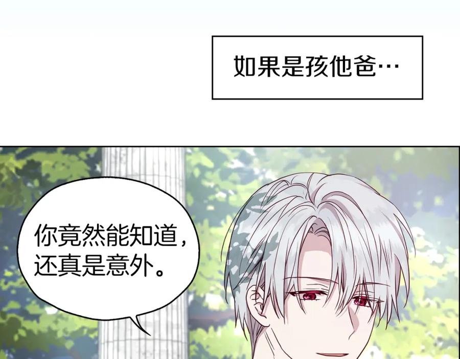 快去搞定铁壁皇帝！ 第30话 总是想起他 第35页