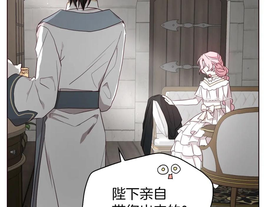 快去搞定铁壁皇帝！ 第30话 总是想起他 第80页