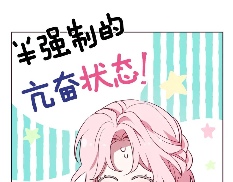快去搞定铁壁皇帝！ 第30话 总是想起他 第22页