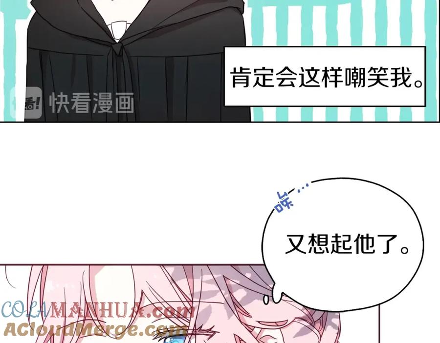 快去搞定铁壁皇帝！ 第30话 总是想起他 第37页