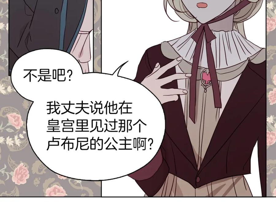 快去搞定铁壁皇帝！ 第30话 总是想起他 第110页