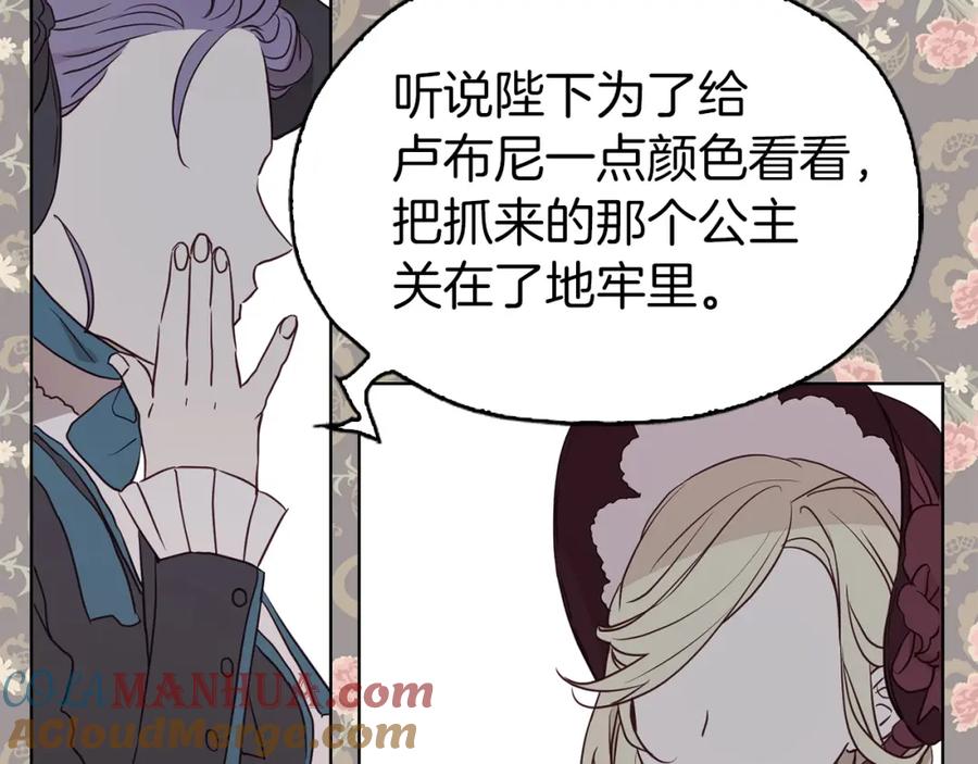 快去搞定铁壁皇帝！ 第30话 总是想起他 第109页