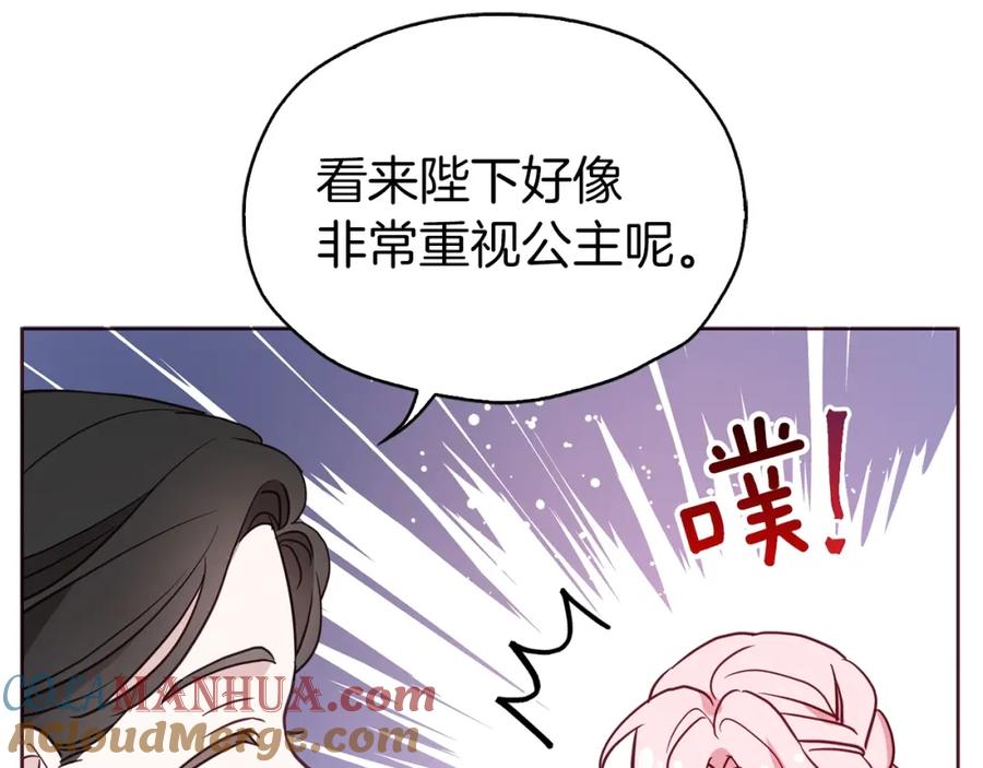 快去搞定铁壁皇帝！ 第30话 总是想起他 第93页