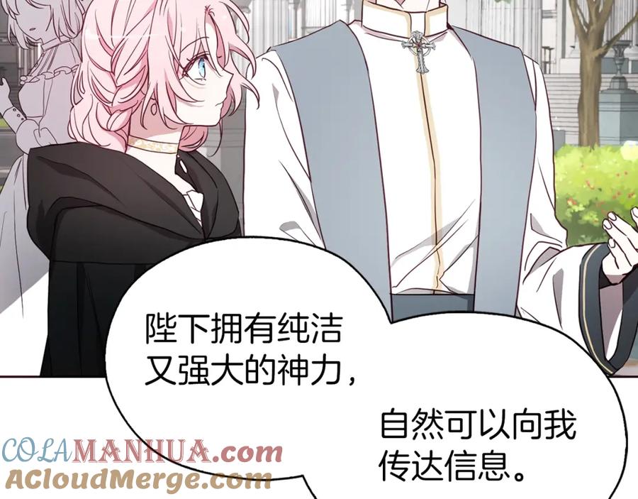 快去搞定铁壁皇帝！ 第30话 总是想起他 第17页