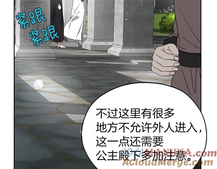 快去搞定铁壁皇帝！ 第30话 总是想起他 第25页