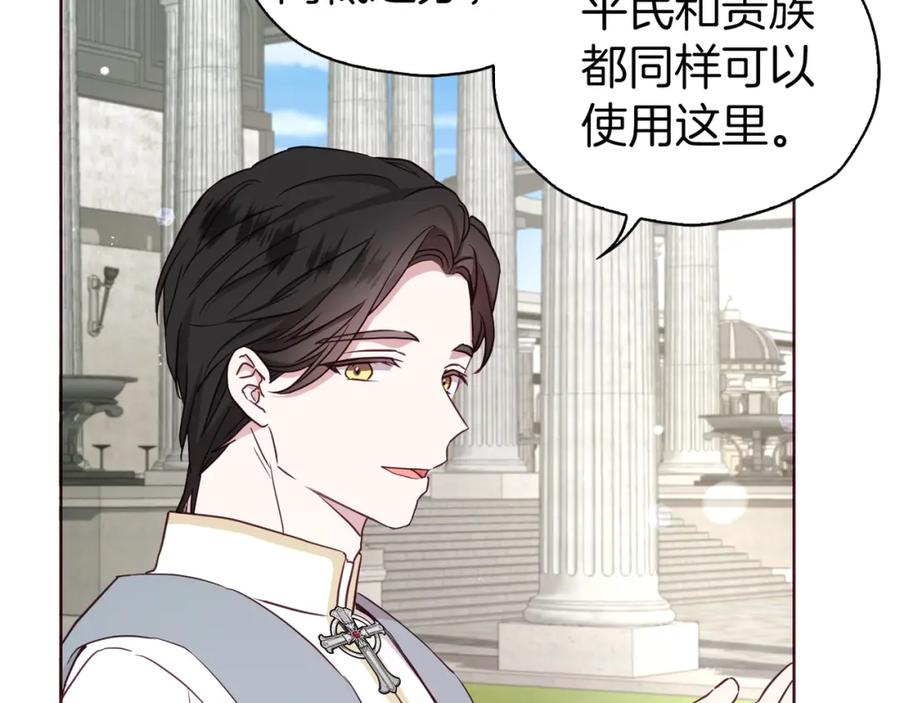 快去搞定铁壁皇帝！ 第30话 总是想起他 第58页