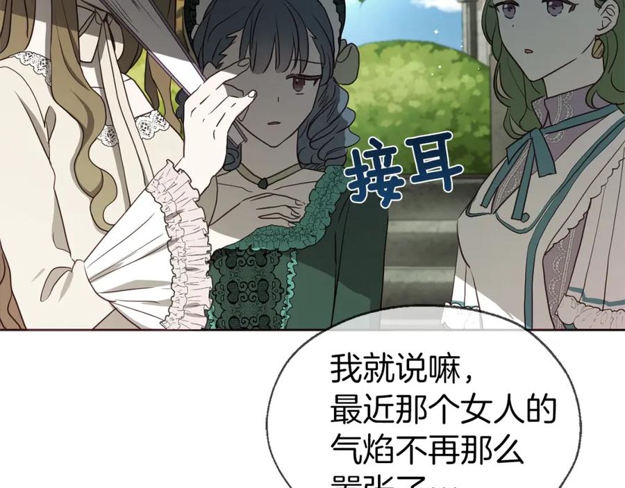 快去搞定铁壁皇帝！ 第30话 总是想起他 第63页