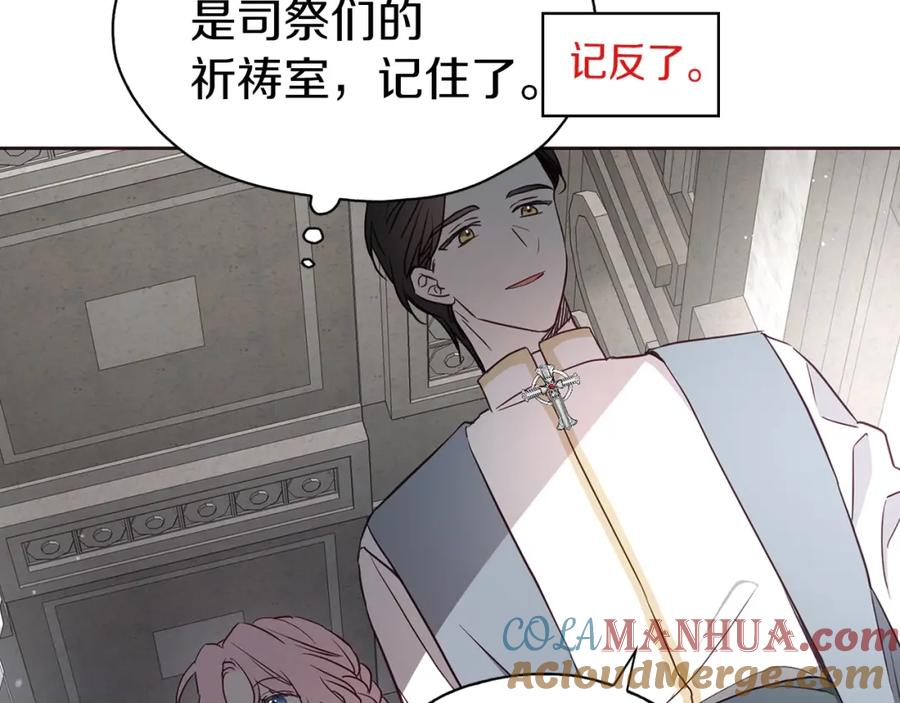 快去搞定铁壁皇帝！ 第30话 总是想起他 第49页