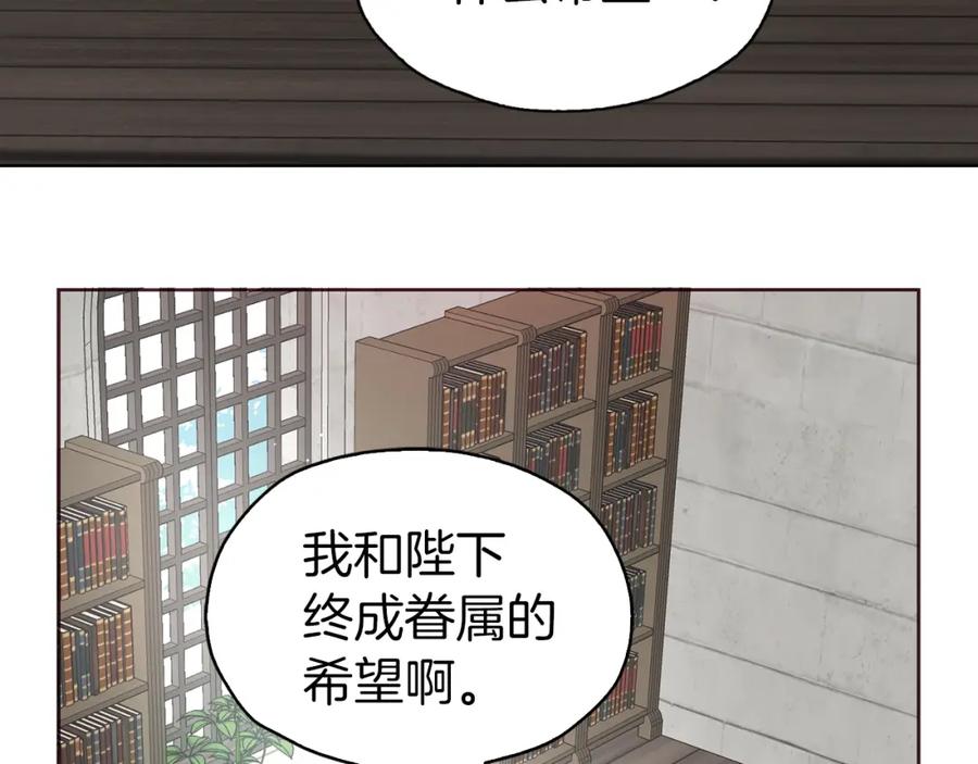 快去搞定铁壁皇帝！ 第30话 总是想起他 第120页
