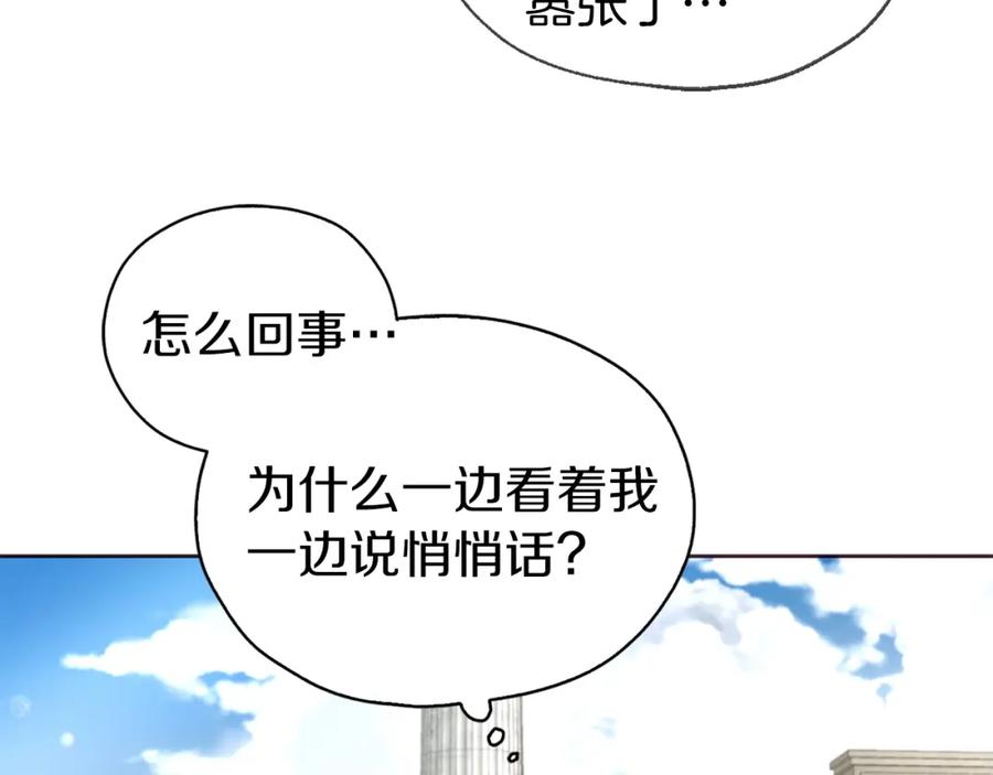 快去搞定铁壁皇帝！ 第30话 总是想起他 第64页