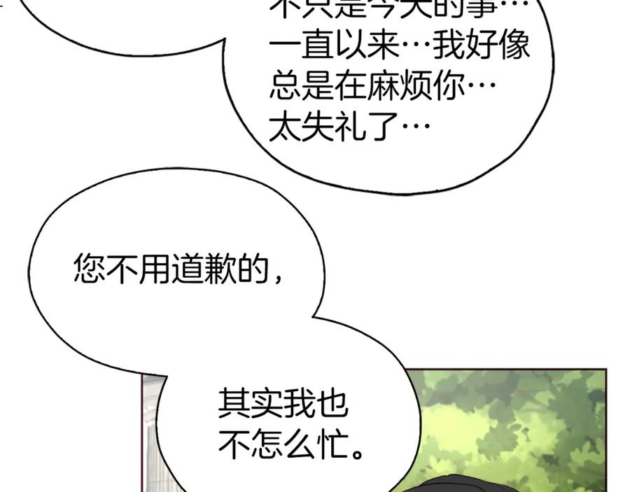 快去搞定铁壁皇帝！ 第30话 总是想起他 第31页