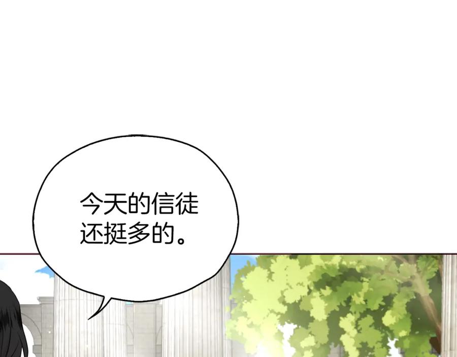快去搞定铁壁皇帝！ 第30话 总是想起他 第60页