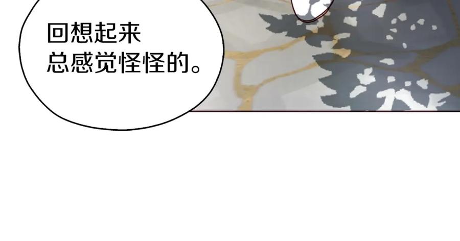 快去搞定铁壁皇帝！ 第30话 总是想起他 第39页