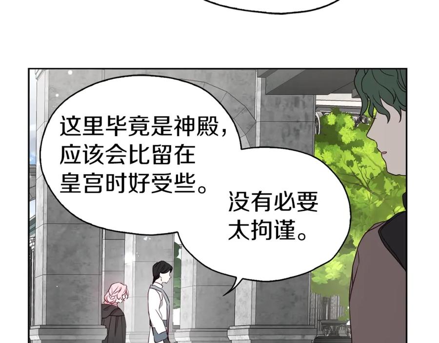 快去搞定铁壁皇帝！ 第30话 总是想起他 第24页
