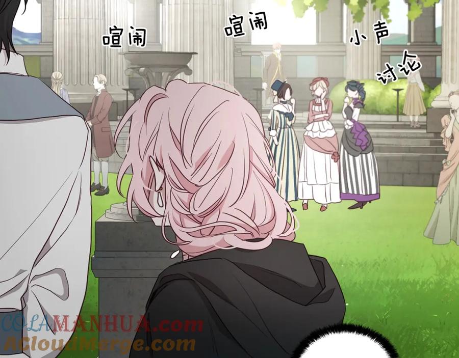 快去搞定铁壁皇帝！ 第30话 总是想起他 第61页