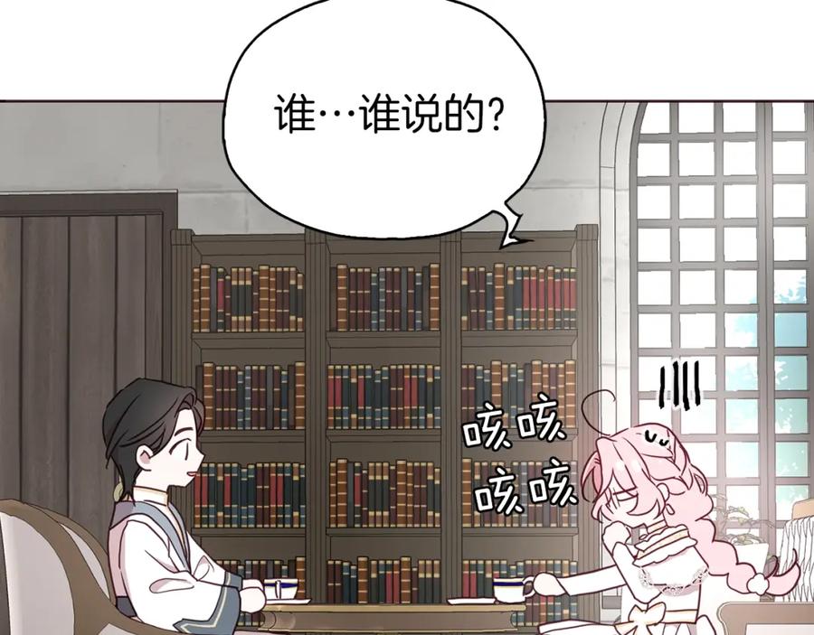 快去搞定铁壁皇帝！ 第30话 总是想起他 第95页