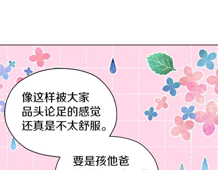 快去搞定铁壁皇帝！ 第30话 总是想起他 第66页