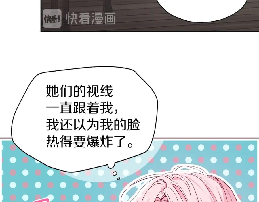 快去搞定铁壁皇帝！ 第30话 总是想起他 第75页