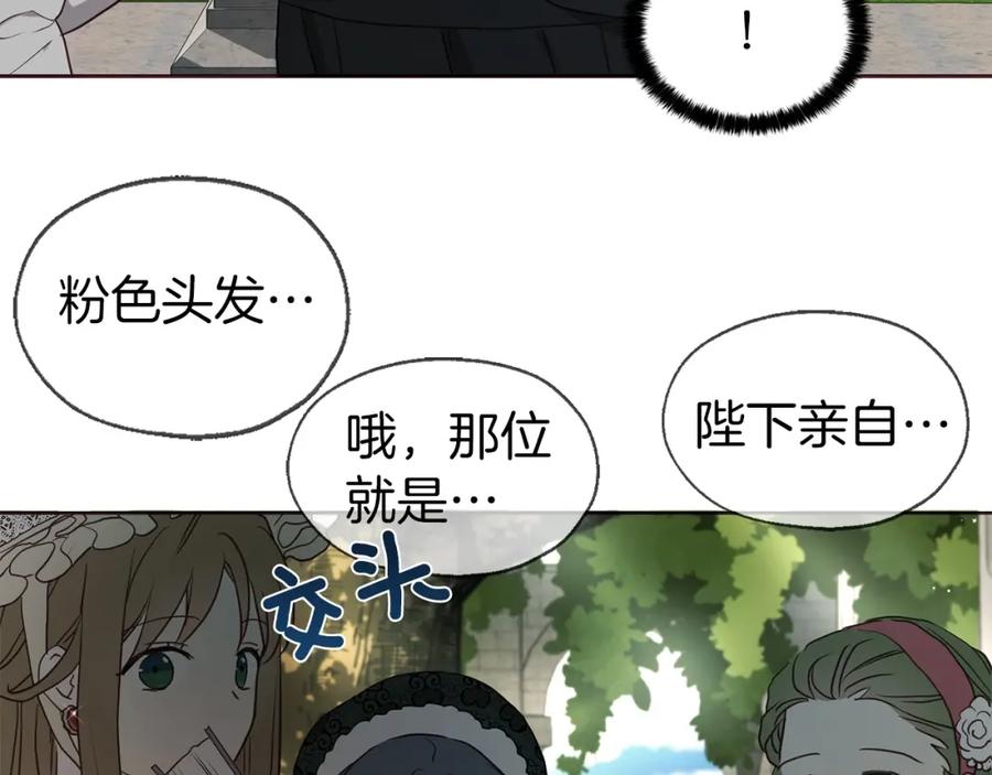 快去搞定铁壁皇帝！ 第30话 总是想起他 第62页