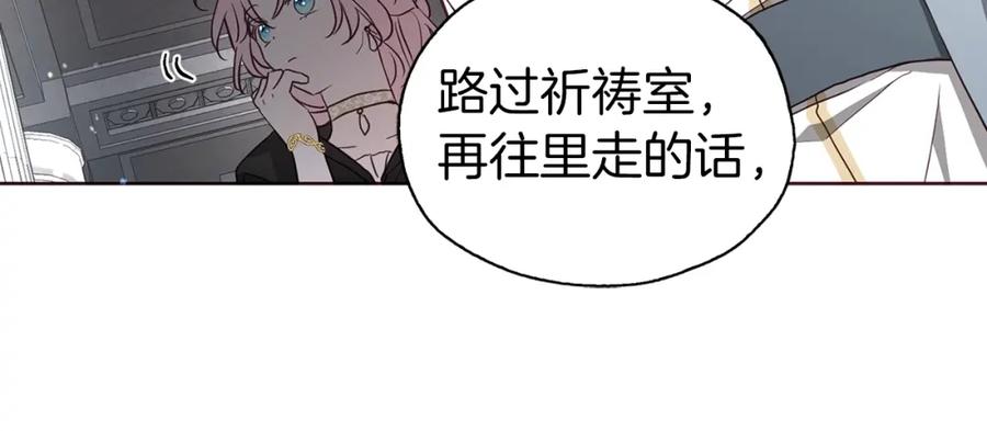 快去搞定铁壁皇帝！ 第30话 总是想起他 第50页