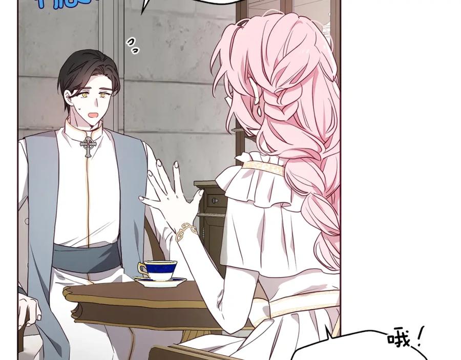 快去搞定铁壁皇帝！ 第30话 总是想起他 第130页