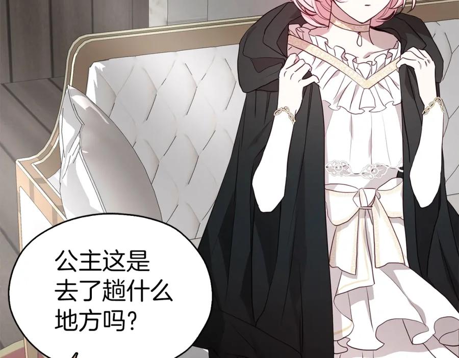 快去搞定铁壁皇帝！ 第30话 总是想起他 第78页