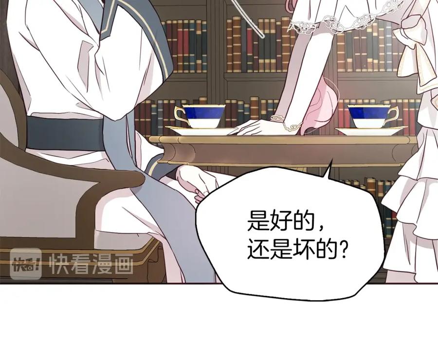 快去搞定铁壁皇帝！ 第30话 总是想起他 第104页