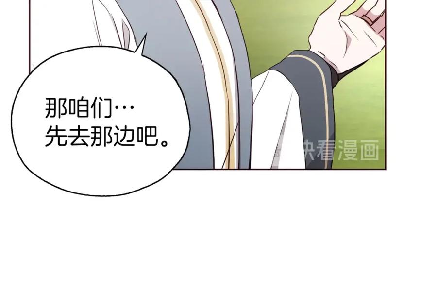 快去搞定铁壁皇帝！ 第30话 总是想起他 第59页