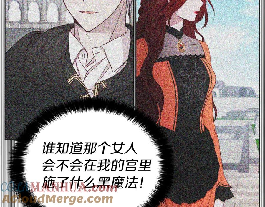 快去搞定铁壁皇帝！ 第30话 总是想起他 第41页
