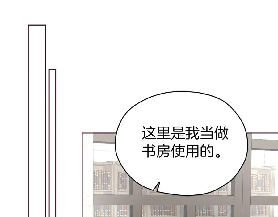 快去搞定铁壁皇帝！ 第30话 总是想起他 第68页