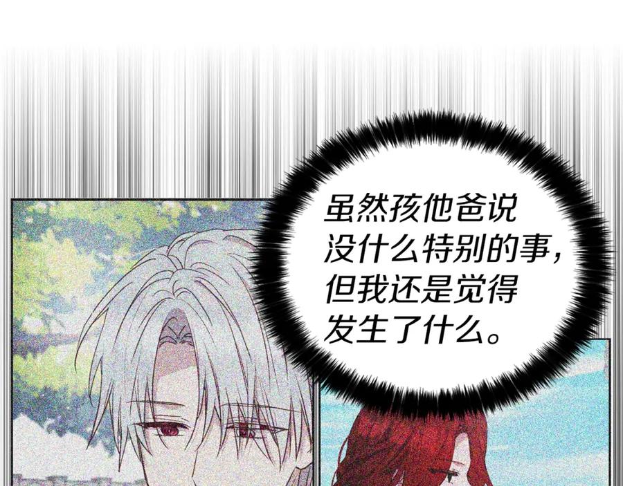 快去搞定铁壁皇帝！ 第30话 总是想起他 第40页