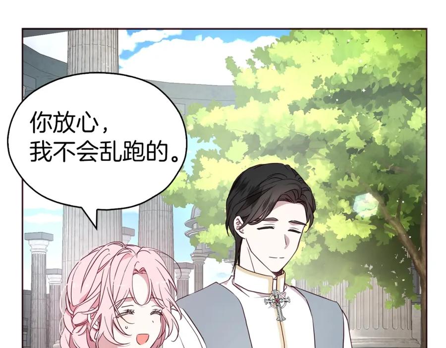 快去搞定铁壁皇帝！ 第30话 总是想起他 第27页